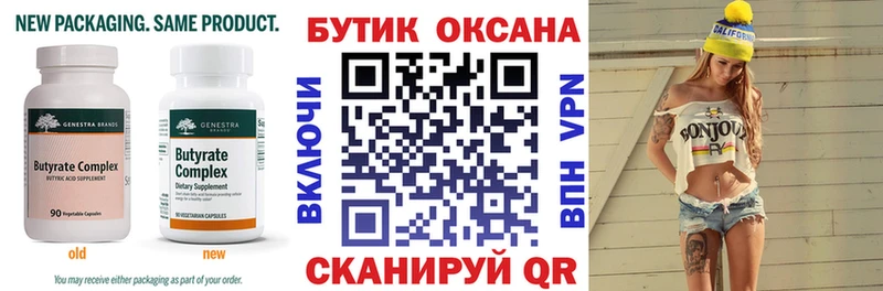 Купить закладки  Сим  БУТИРАТ BDO 